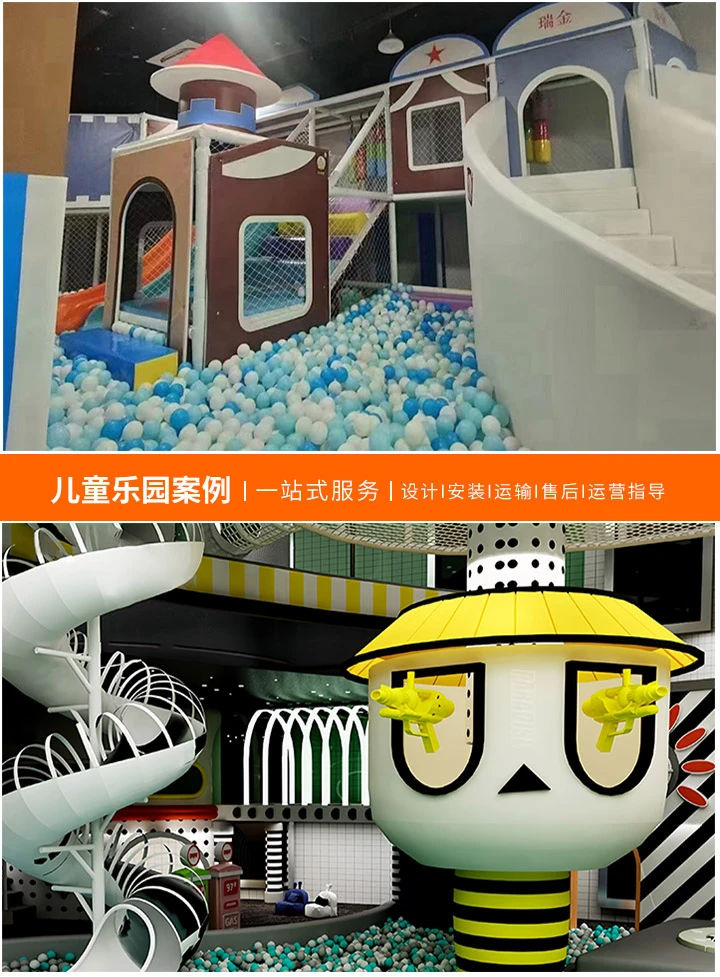 打造梦幻童年，最好的儿童乐园设备推荐-让孩子的每次玩乐都成为美好回忆