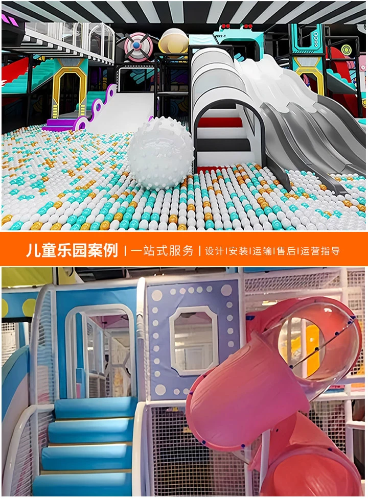 加盟儿童乐园游乐设备企业的优势与挑战(如何成功经营一家儿童游乐场)