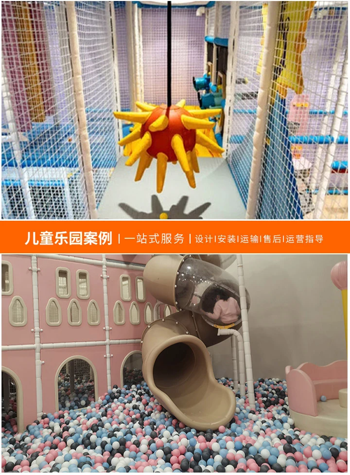 打造梦幻童年，儿童乐园厂家专业定制，一站式解决方案，让您的儿童乐园梦想成真