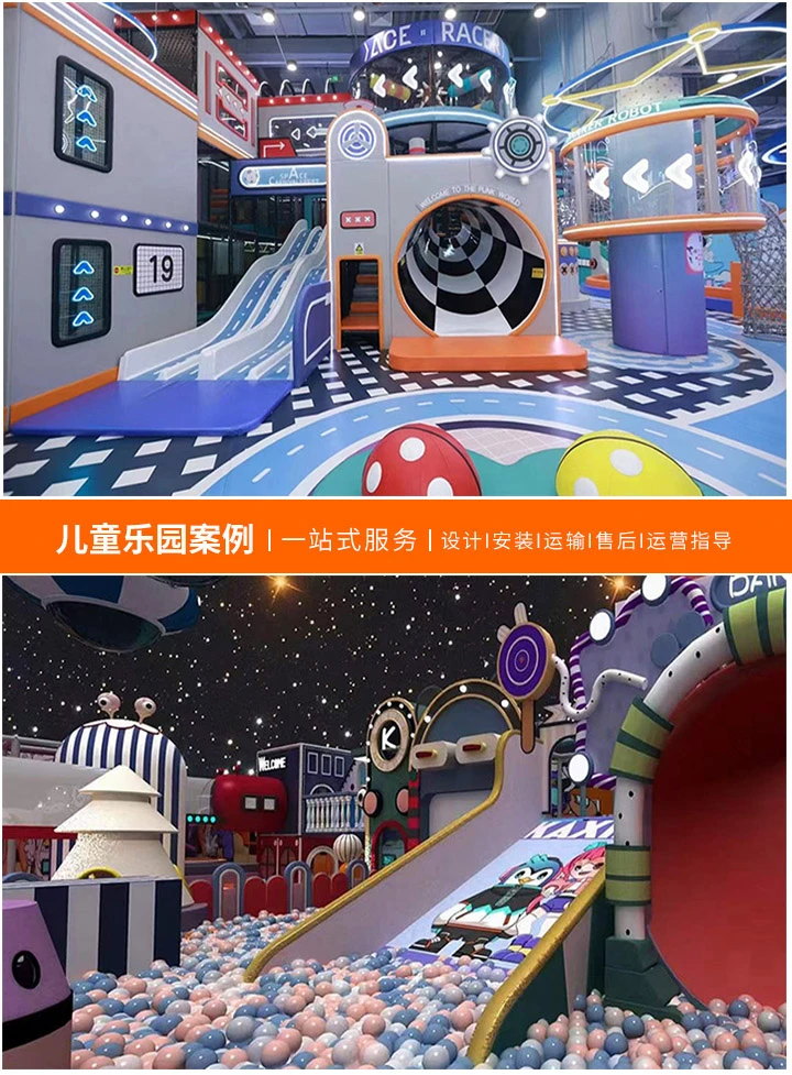 儿童乐园加盟费用解析与投资前景-如何选择合适的儿童乐园加盟方案？