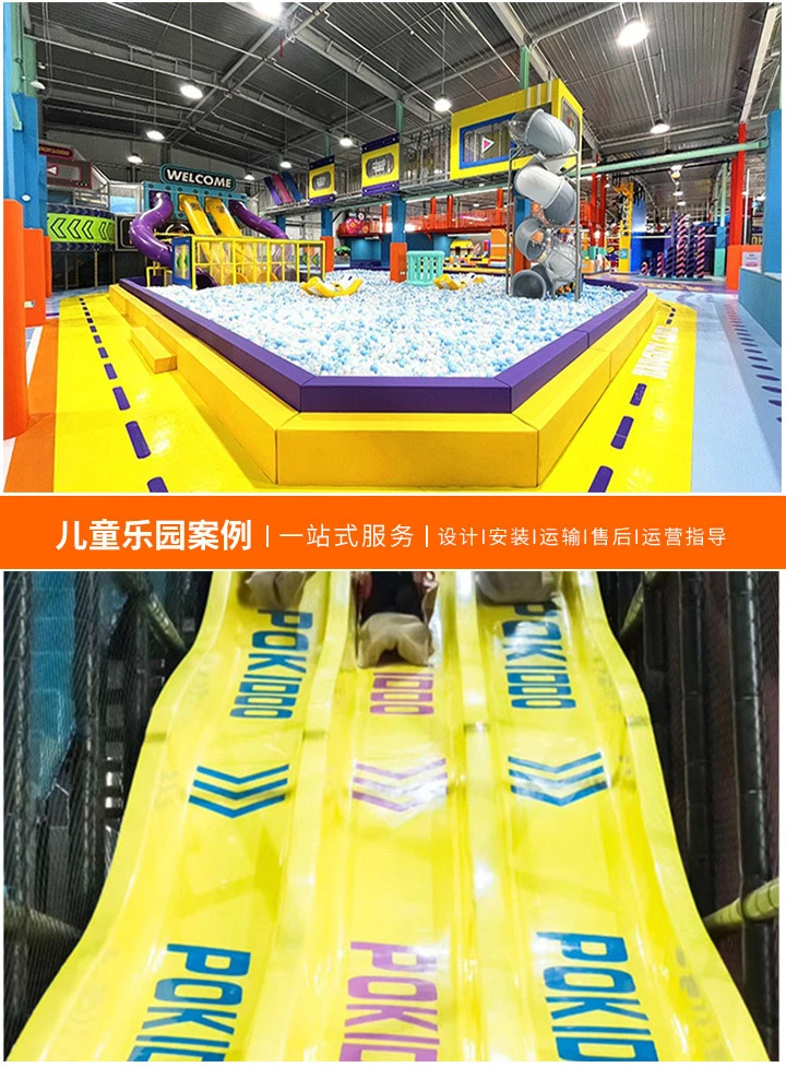 高档淘气堡，儿童乐园的新选择(探索高品质游乐设施，让孩子快乐成长)