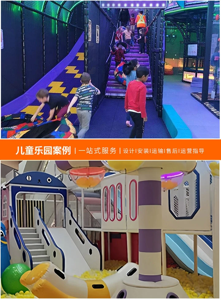 儿童乐园真好玩教案
