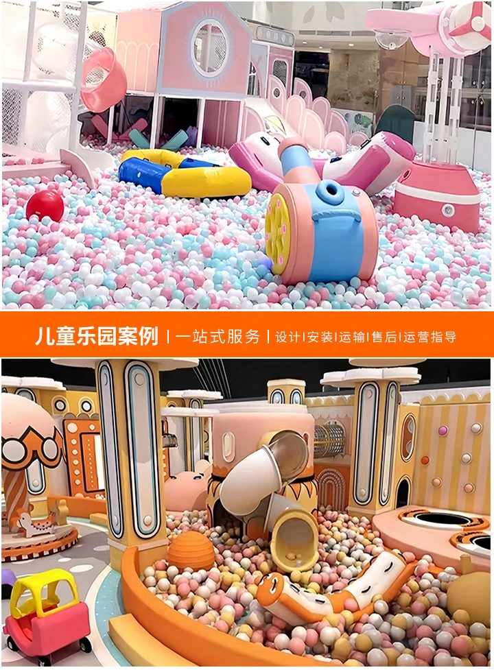 打造梦想天地，儿童游乐场厂家设备供应全解析：从设计到安装，一站式服务让童年更加多彩