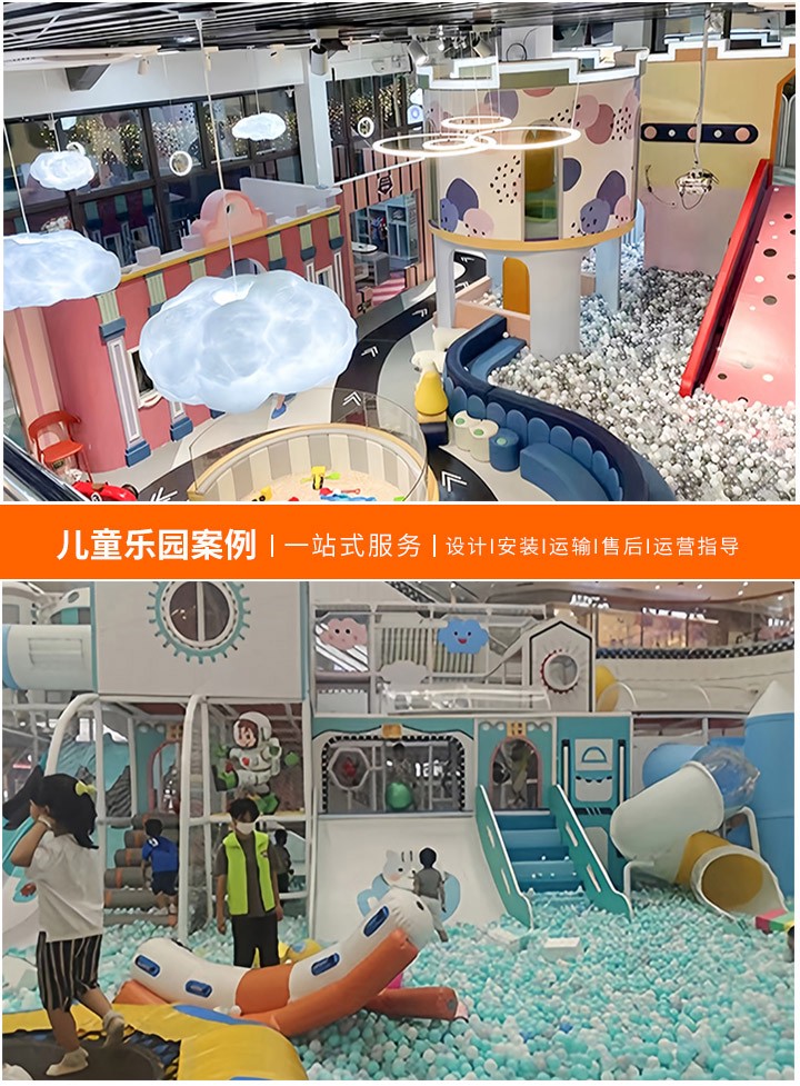 室内儿童乐园项目投资分析(如何预算一个成功的室内儿童乐园项目的费用)