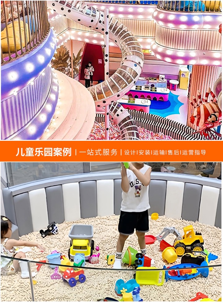 儿童乐园加盟品牌好吗知乎