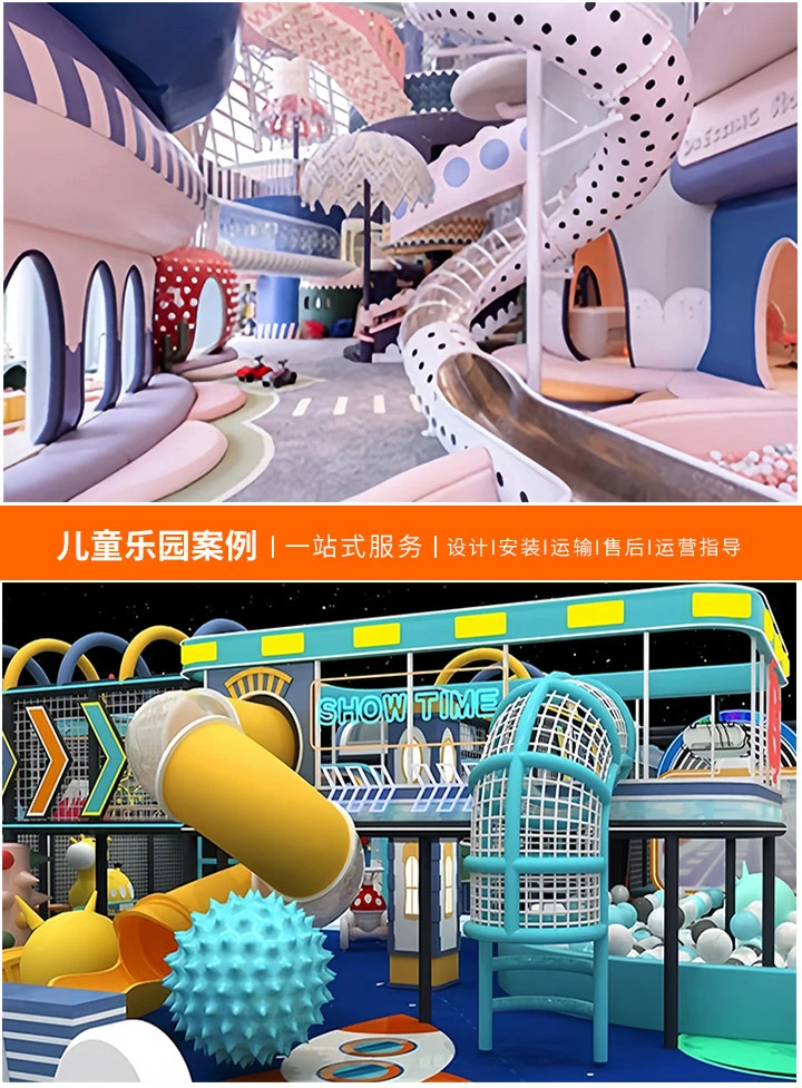 儿童乐园设备厂家的选择与考量，如何为孩子们打造一个安全有趣的游乐环境