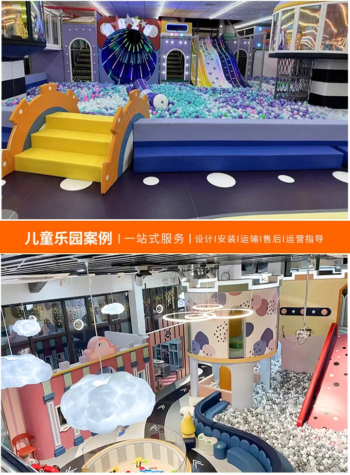 探究儿童乐园设计的理论意义(为童年梦想插上翅膀)