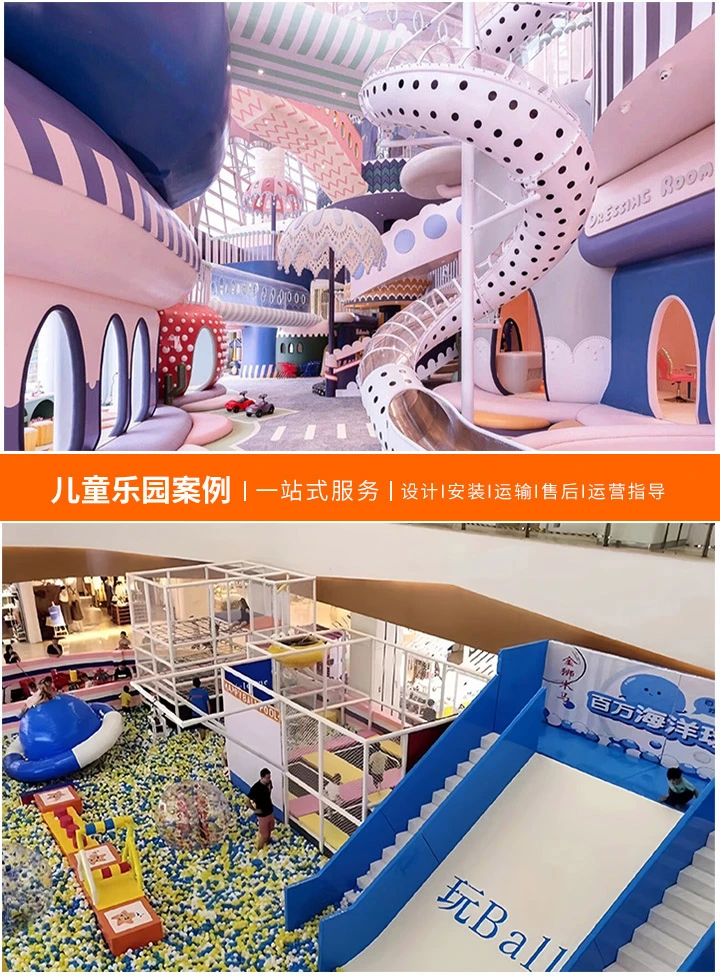 儿童乐园景区游乐设备的选择与采购，为孩子打造欢乐天地，你需要了解这些信息