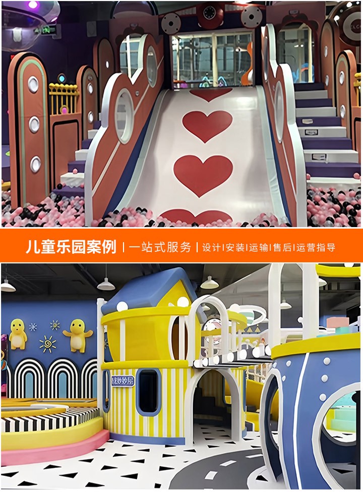 探究大型儿童游乐设备价格，投资与回报分析(如何根据预算选择最佳儿童游乐园项目？)