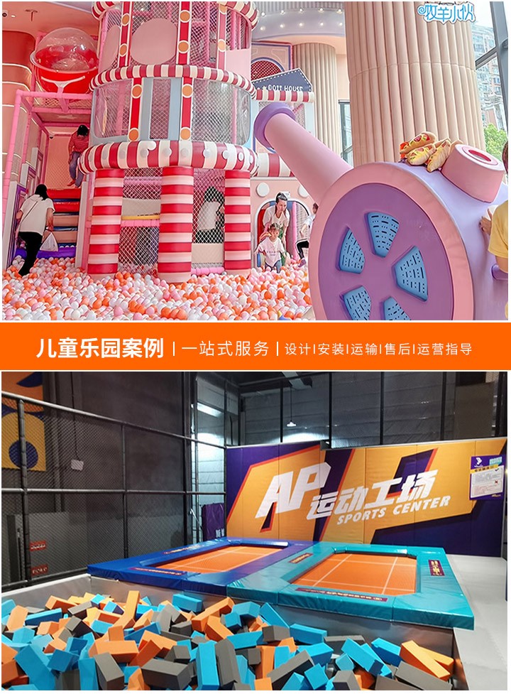 淘气堡儿童乐园加盟指南，了解加盟报价，开启亲子娱乐新篇章