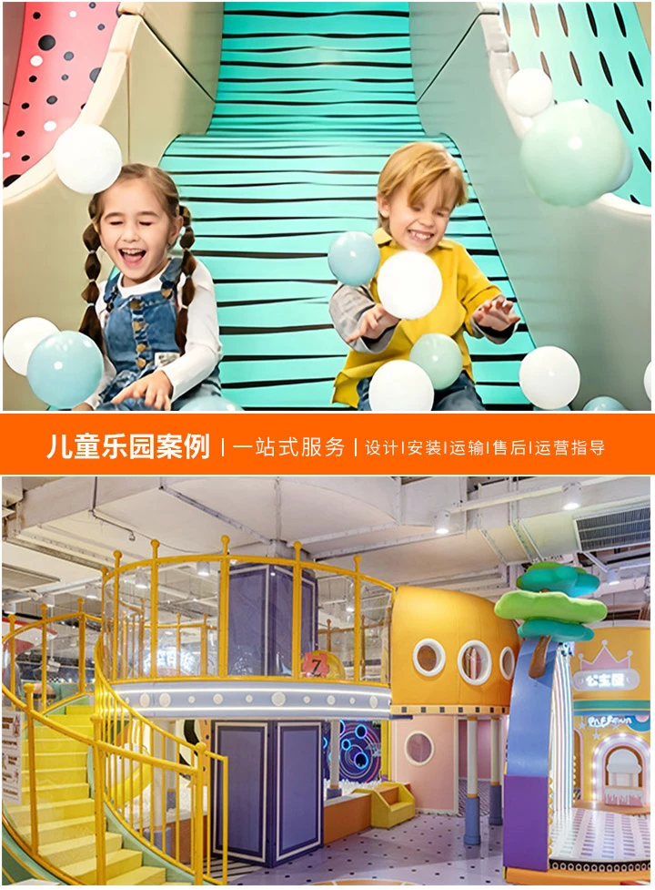 探索乐趣无限的童年王国