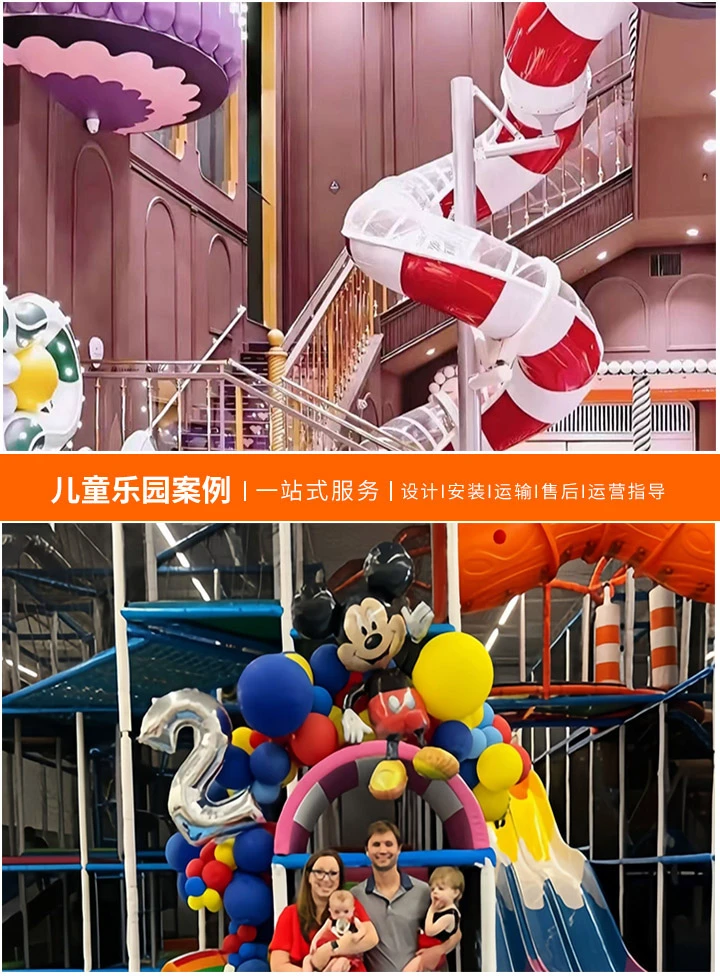 儿童乐园加盟项目——火爆的生意新选择，投资少、回报快，引领创业新潮流