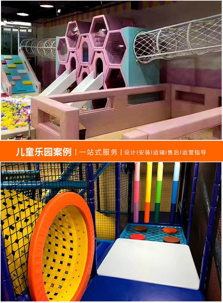 全面了解儿童游乐场的消费结构，价目表解析及预算指南