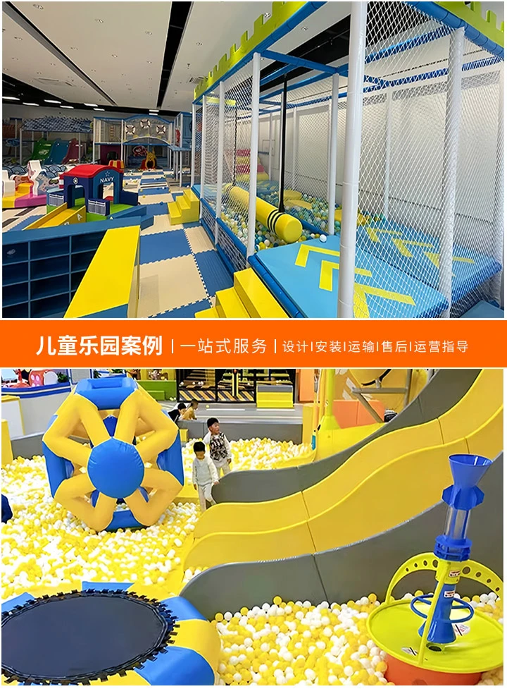 室内儿童乐园设备加盟的机遇与挑战(如何选择合适的品牌和合作伙伴)