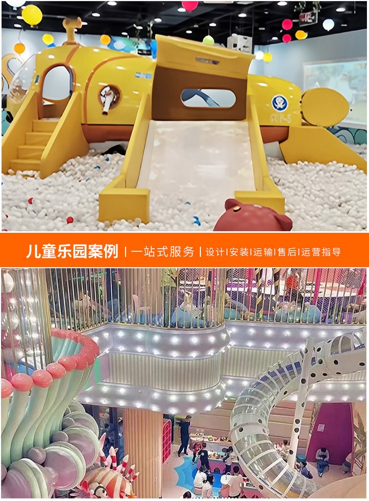 淘气堡设备选购指南，选择最佳品牌，确保孩子安全快乐