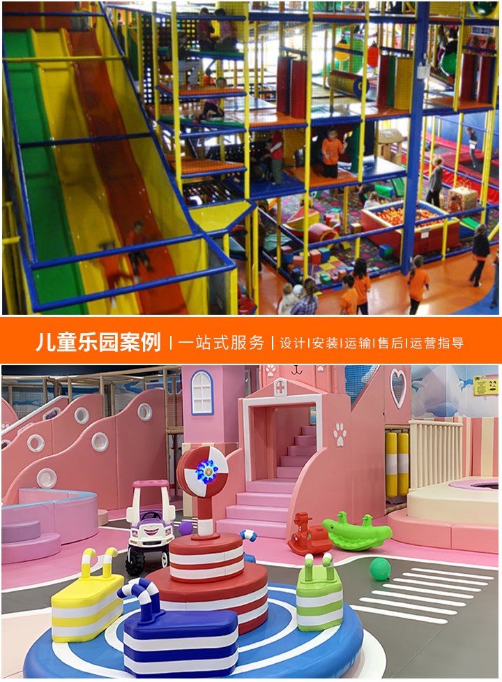 儿童乐园厂家投资合作经营的黄金机遇(共创未来，携手共赢的商业模式解析)