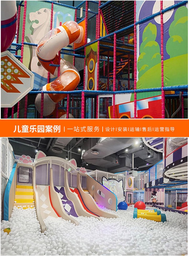 儿童游乐场设备价格解析(投资成本与运营效益全面考量)