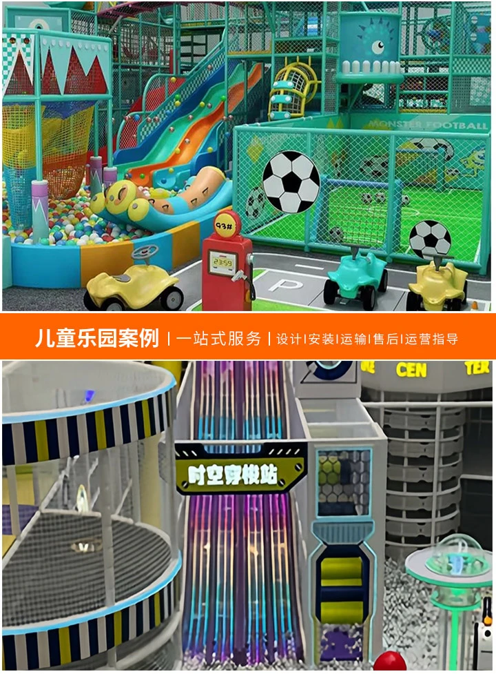 投资儿童游乐场的黄金机遇