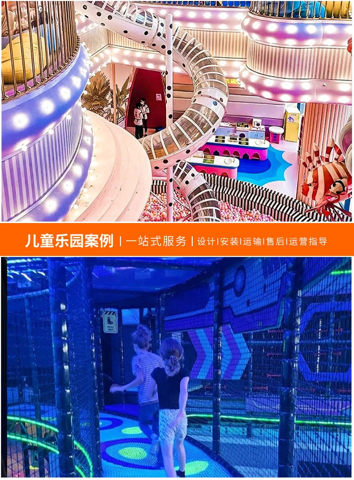 儿童乐园加盟费用详解 —— 投资前你需要知道的一切(如何合理规划你的儿童乐园加盟预算)