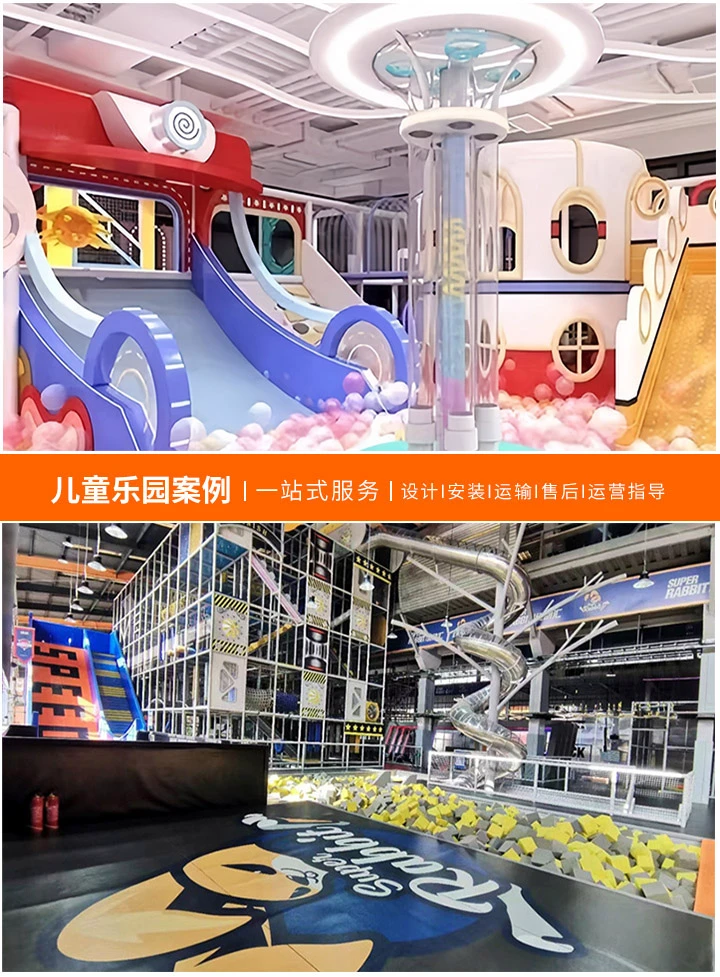 儿童乐园加盟商排名揭晓(如何选择最佳加盟品牌)