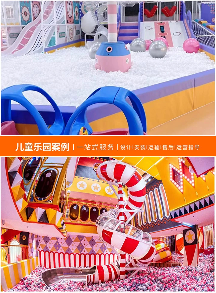 儿童乐园加盟哪家好？一文解析最佳选择(如何选择最适合您的儿童乐园加盟品牌)