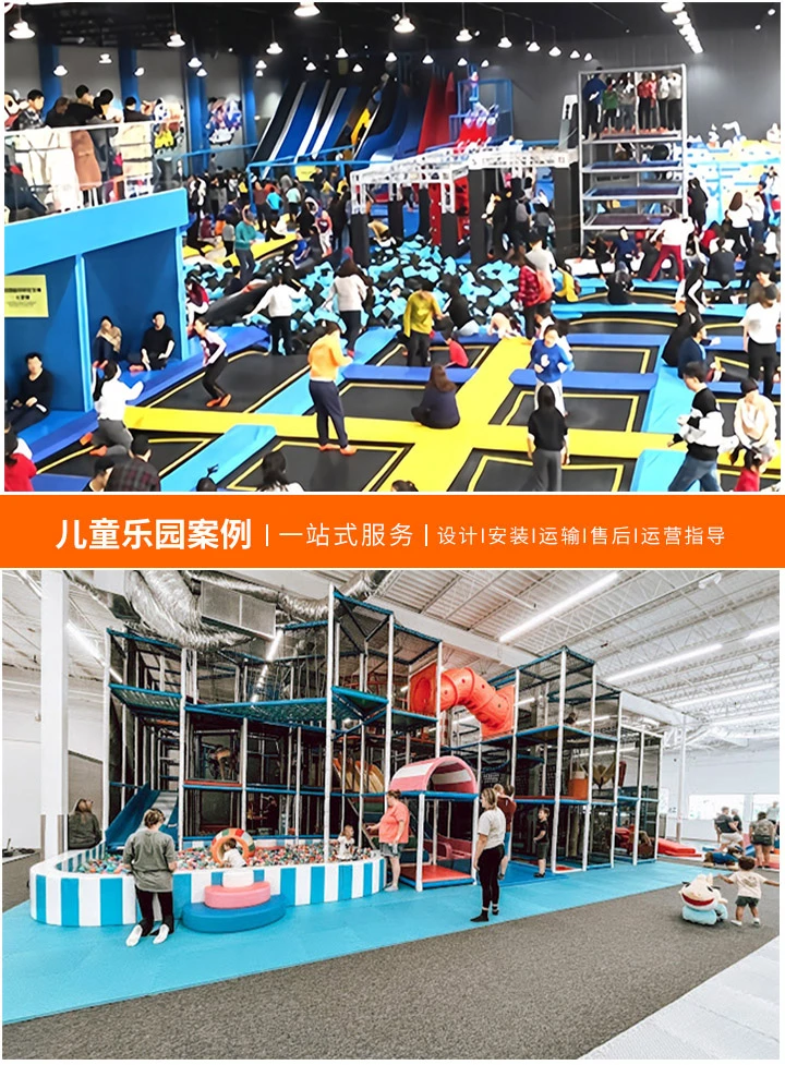 淘气堡加盟，选择厂家设备报价查询的关键要素：如何高效获取精准的淘气堡厂家设备报价信息
