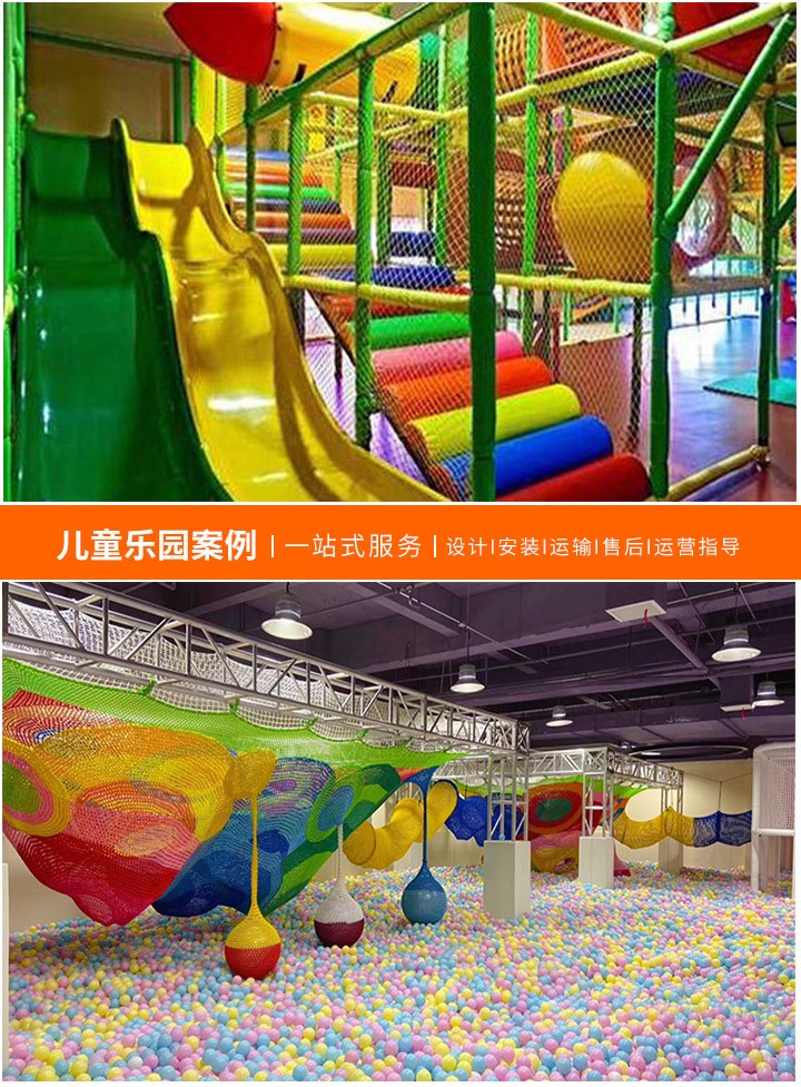 淘气堡设备厂家直销店，让您的孩子享受安全有趣的童年(一站式采购，品质保障，让家长放心)