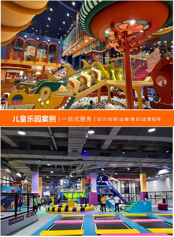 如何选择儿童游乐场的游乐设备，让孩子快乐安全地玩耍是每个家长的愿望