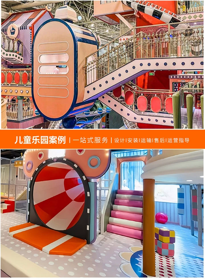 淘气堡游乐设备厂家电话地址大揭秘，一站式解决您的采购难题，专业厂家直供
