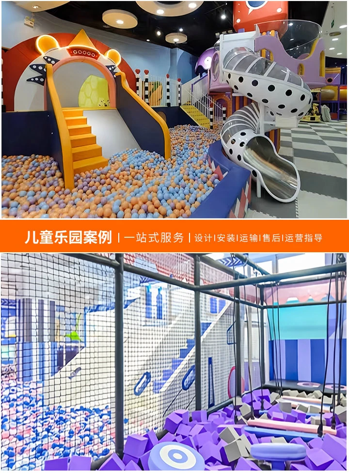 打造梦想乐园，儿童乐园投资指南-开启创业之旅，了解启动资金需求