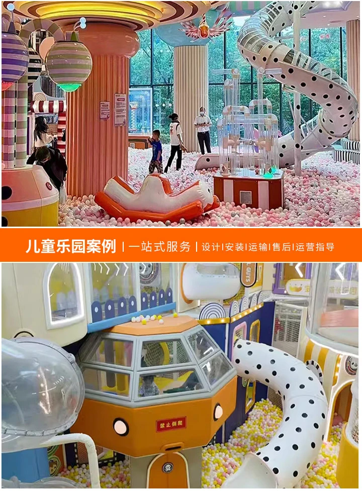 加盟淘气堡亲子乐园要多少钱，投资预算与注意事项详解