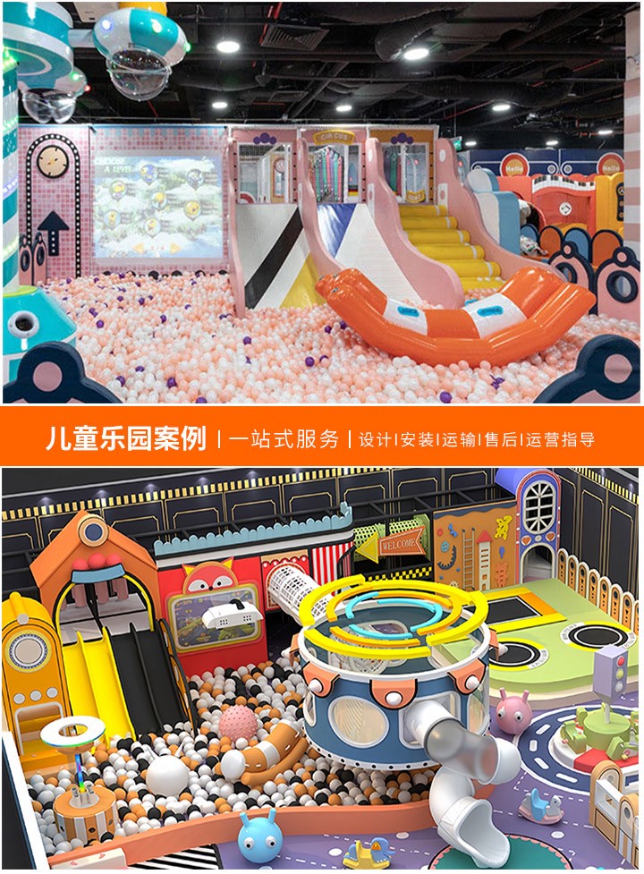 淘气堡儿童乐园加盟费用解析(投资前必看，了解加盟成本与回报)