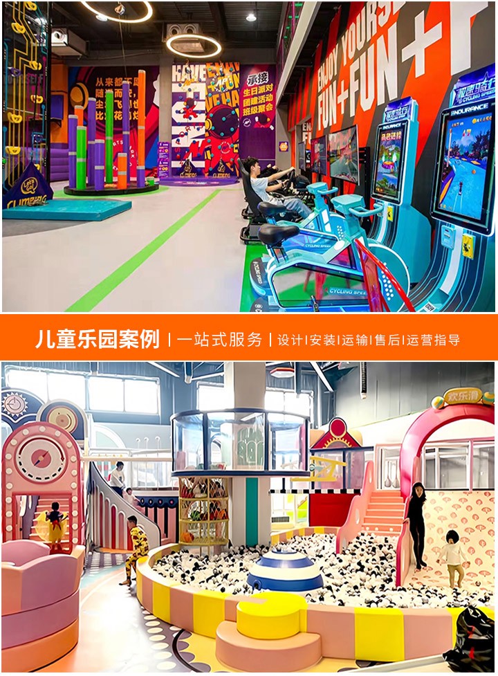 儿童乐园加盟官网电话(轻松获取官方信息，开启加盟创业新篇章)