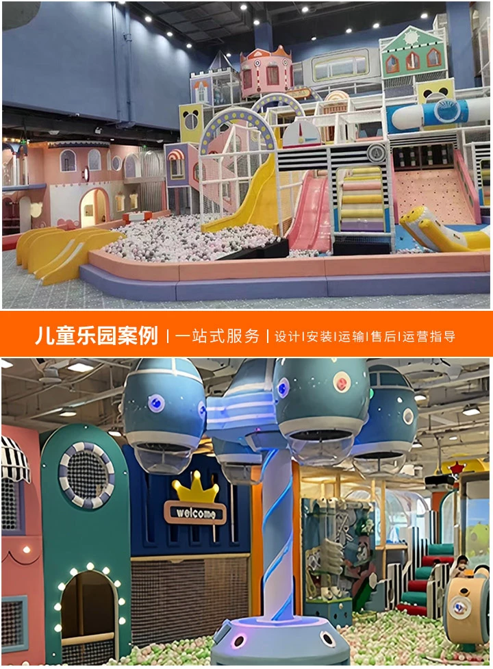 儿童乐园设备厂加盟指南(了解加盟条件，轻松成为行业佼佼者)