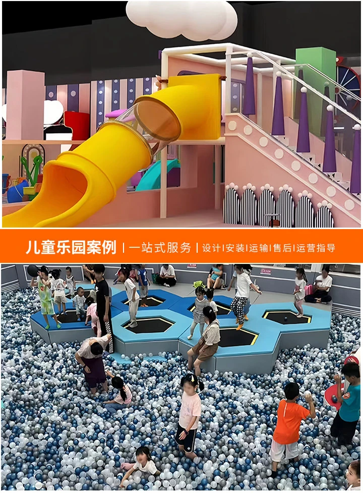 儿童乐园加盟的黄金机会-如何选择合适的儿童乐园加盟项目