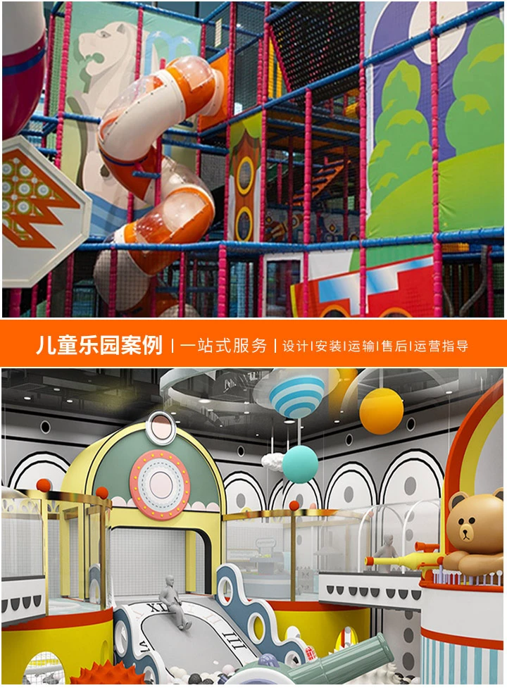 儿童乐园的大型设备，孩子们的快乐天地：安全与乐趣的完美结合