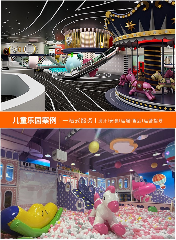 打造梦幻童话世界——儿童乐园装修效果图大全，让每一个孩子拥有属于自己的快乐天地