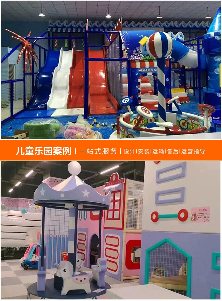 儿童乐园设备购买指南(如何选购适合你儿童乐园的设备？)