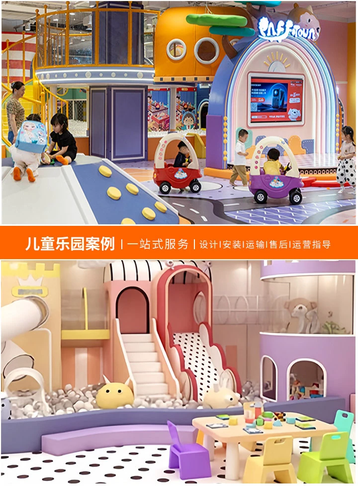 打造梦想中的儿童游乐园——从平面图到现实，探索儿童游乐园设计的艺术和科学