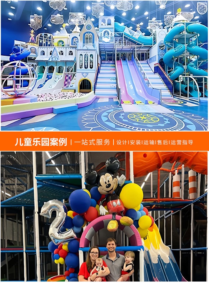 儿童游乐场加盟前景分析(如何选择合适的合作伙伴与项目)