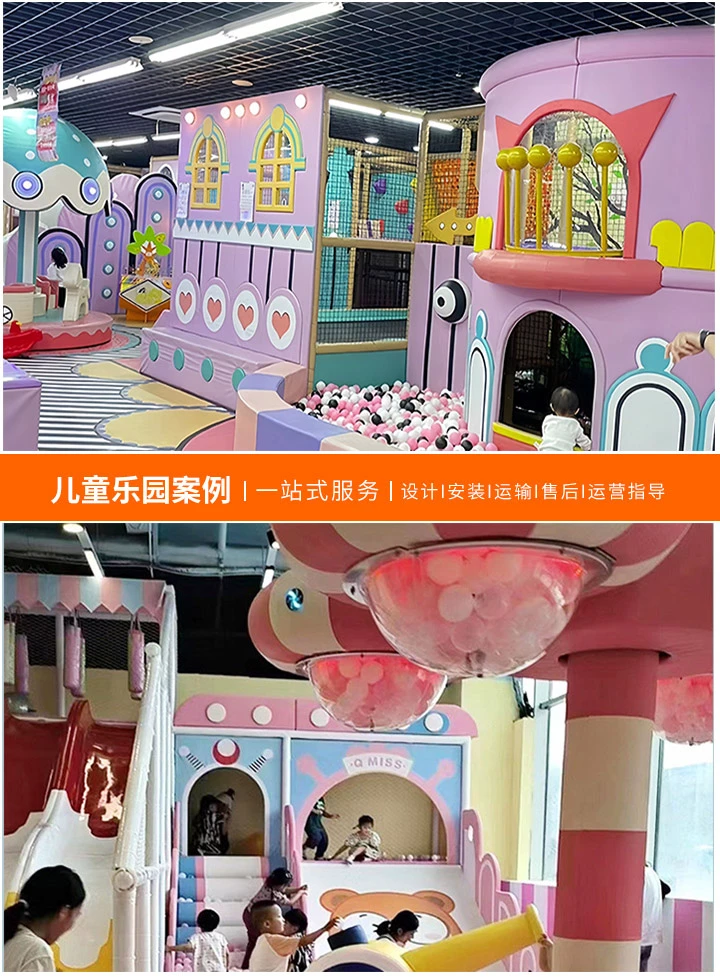 抓住机会，儿童乐园设备低价转让！(限时优惠，让您的乐园更上一层楼！)