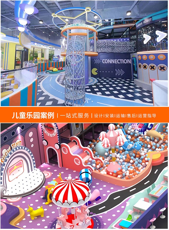 儿童游乐场设备批发采购指南，如何选择可靠的供应商并获取最佳价格