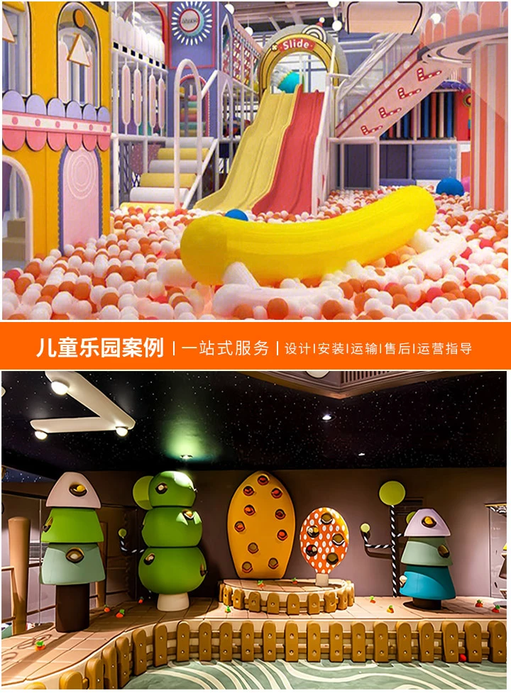淘气堡玩具有限公司——儿童快乐天地的缔造者