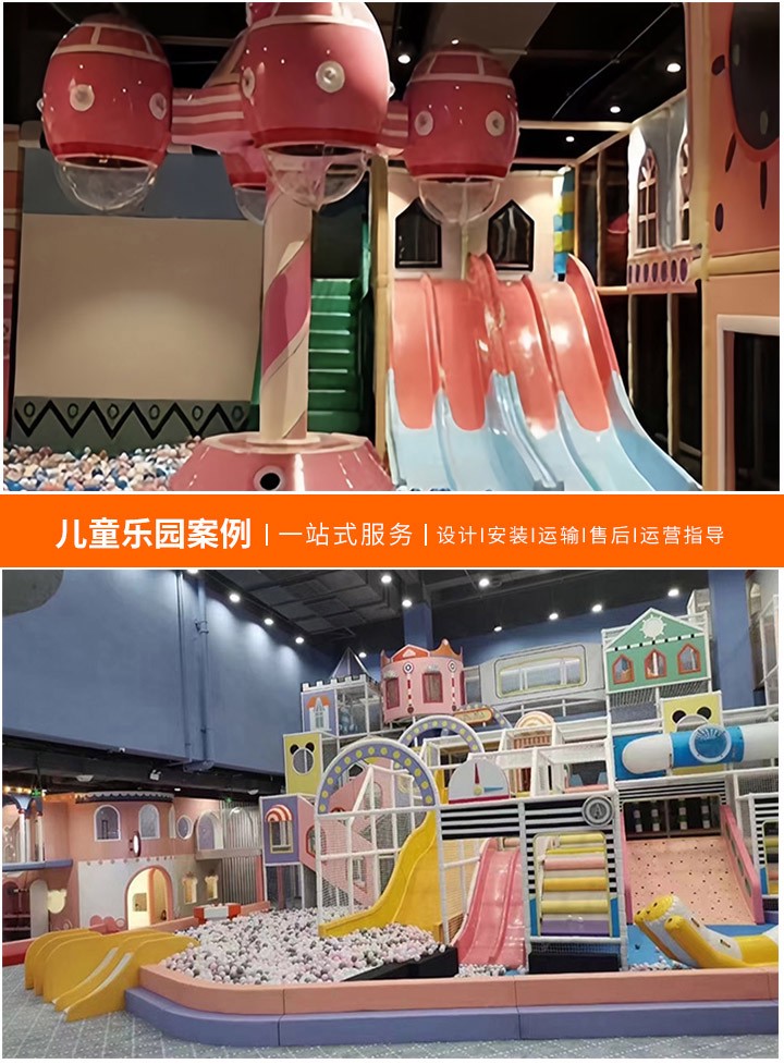 山东儿童游乐场设备厂家精选，打造安全与乐趣并存的儿童乐园