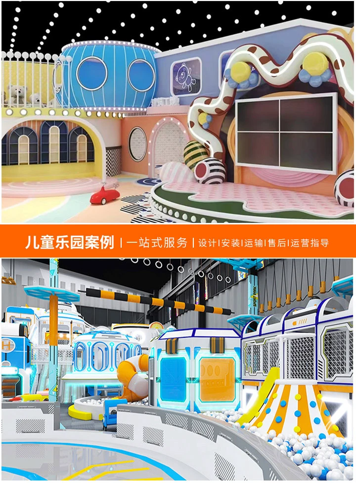 长沙儿童乐园设备厂家引领行业创新