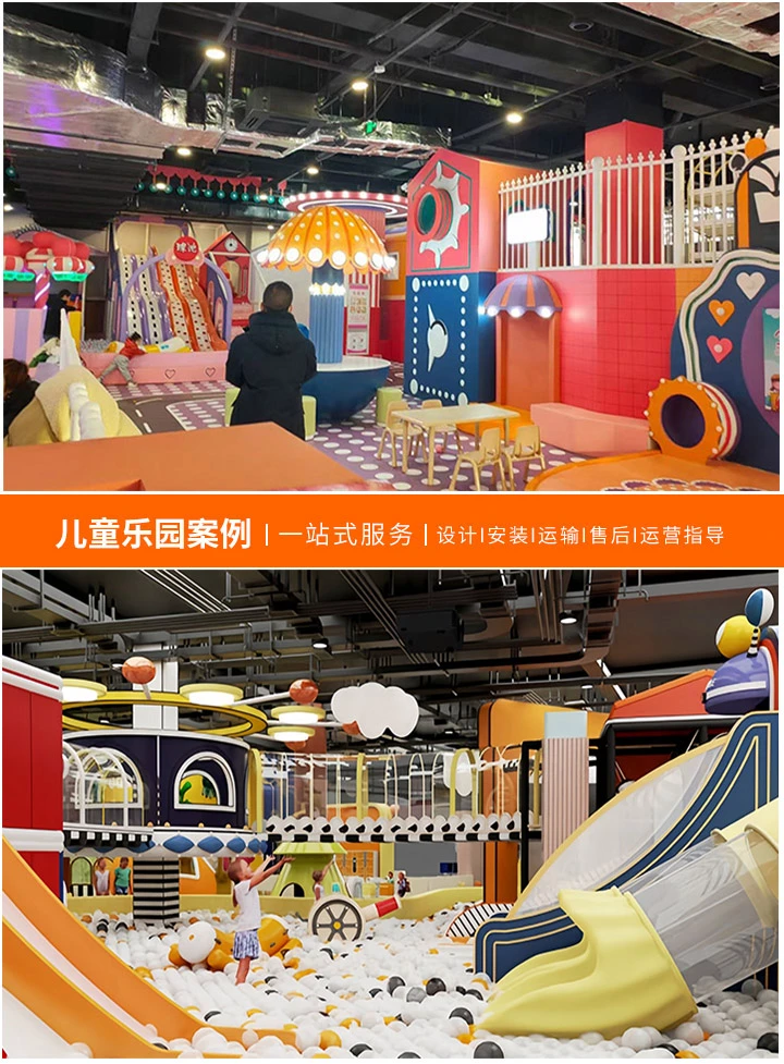 儿童乐园设计说明与总结报告