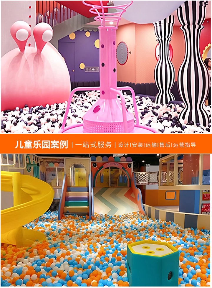淘气堡设备厂家直销，批发优惠，直播带货新体验：一站式采购，品质保障，开启儿童游乐新篇章