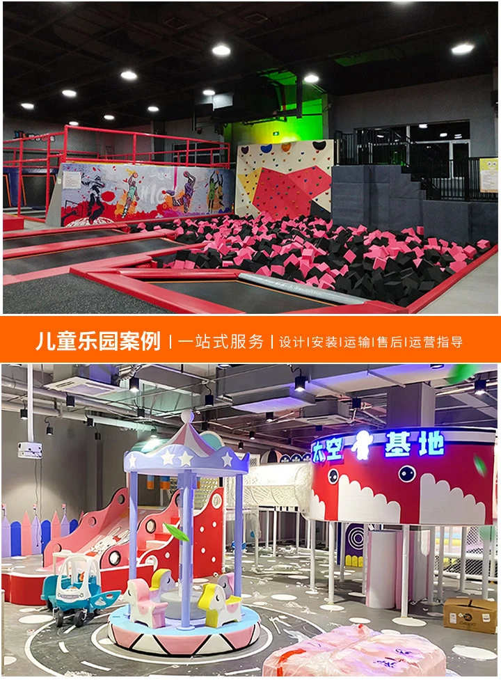 淘气堡儿童乐园加盟的机遇与挑战(投资成本与市场前景解析)