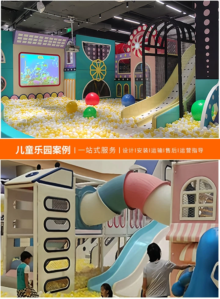 儿童乐园厂家设备有哪些牌子？