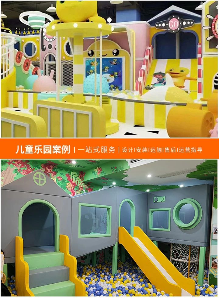 淘气堡儿童乐园加盟团购，一站式解决方案与市场优势分析(如何通过团购模式实现儿童娱乐市场的突破？)